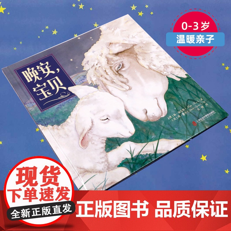 晚安宝贝精装绘本图画书经典晚安绘本温暖宁静的夜晚哄睡每个淘气小夜猫青豆童书馆正版童书高清大图