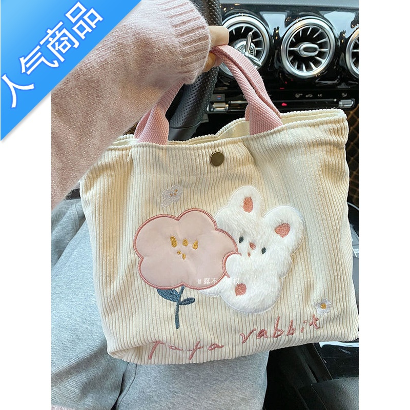 封后可爱灯芯绒包包女兔兔手提包帆布包ins韩风小容量上班手拎便当包
