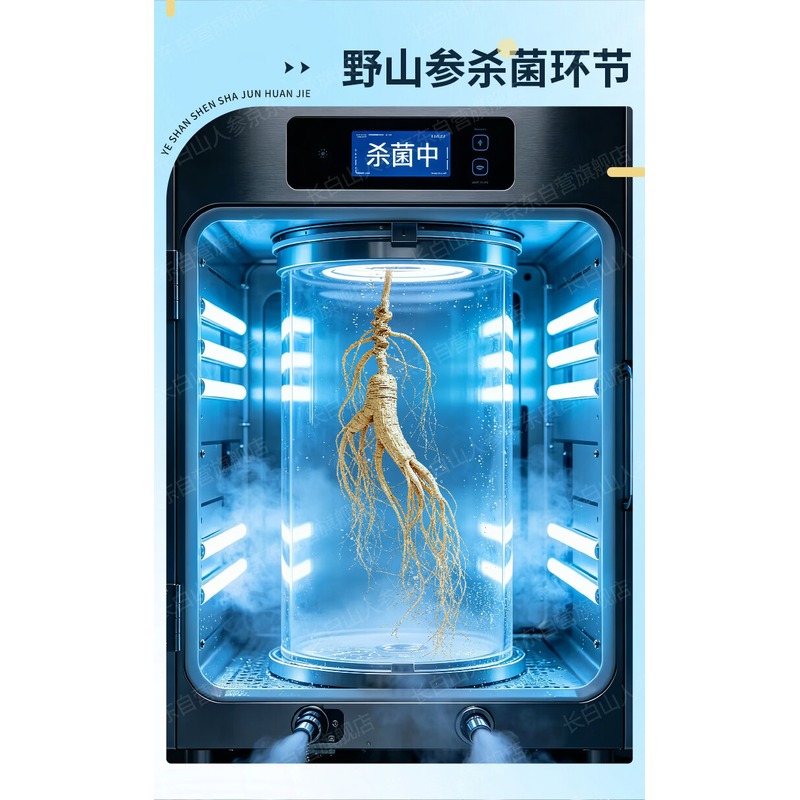 长白山人参 野山参粉 (1克*10支装) 10g(10支)/盒高清大图