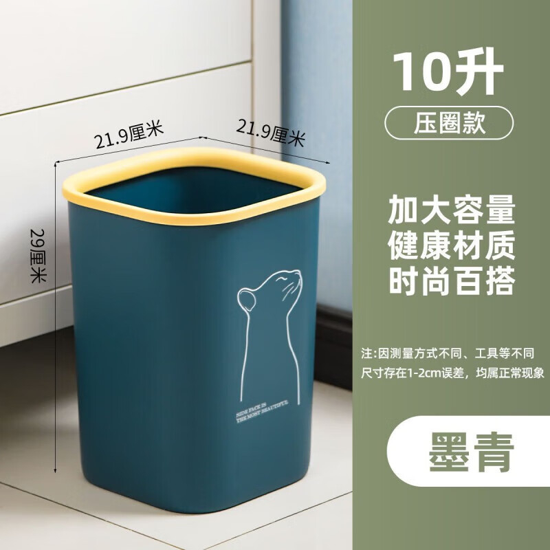 禧天龙(Citylong) T-3086禧形卫生桶4个装(墨兰) 卧室客厅简约创意纸篓