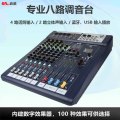 启诺 QN-KF8/3 专业会议八路调音台 四路话筒二路立体声输入调音台
