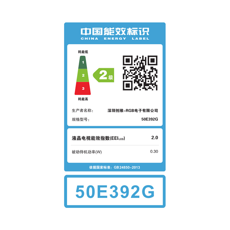 创维 50E392G 液晶电视 50英寸 (H)