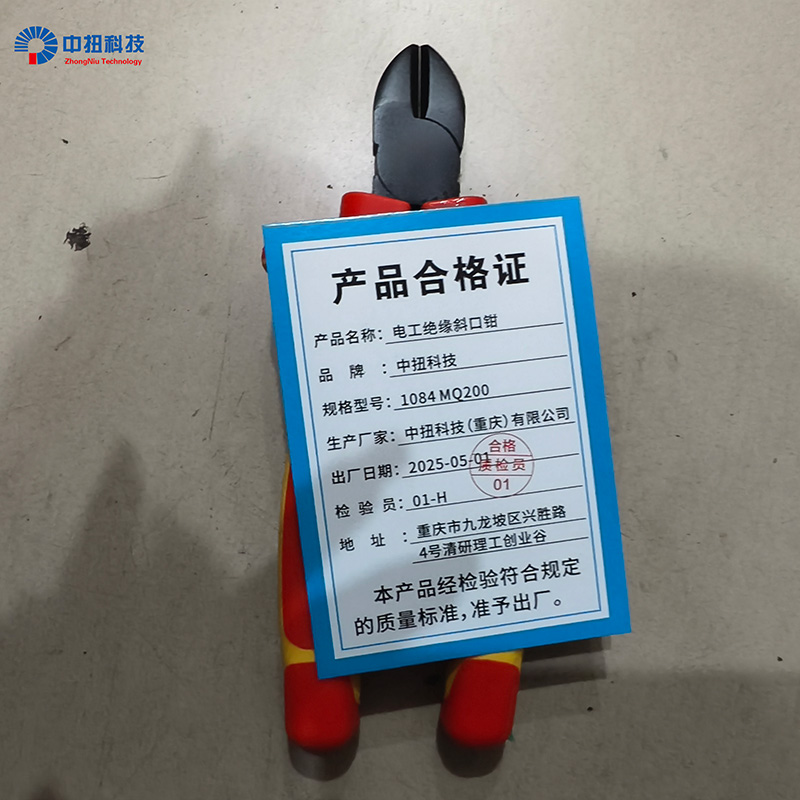 中扭科技电工绝缘斜口钳 1084MQ200 把高清大图