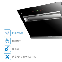 容声(RONGSHENG)侧吸式油烟机CXW-280-RSP356(自动洗)双电机17立方大吸力 抽油烟机