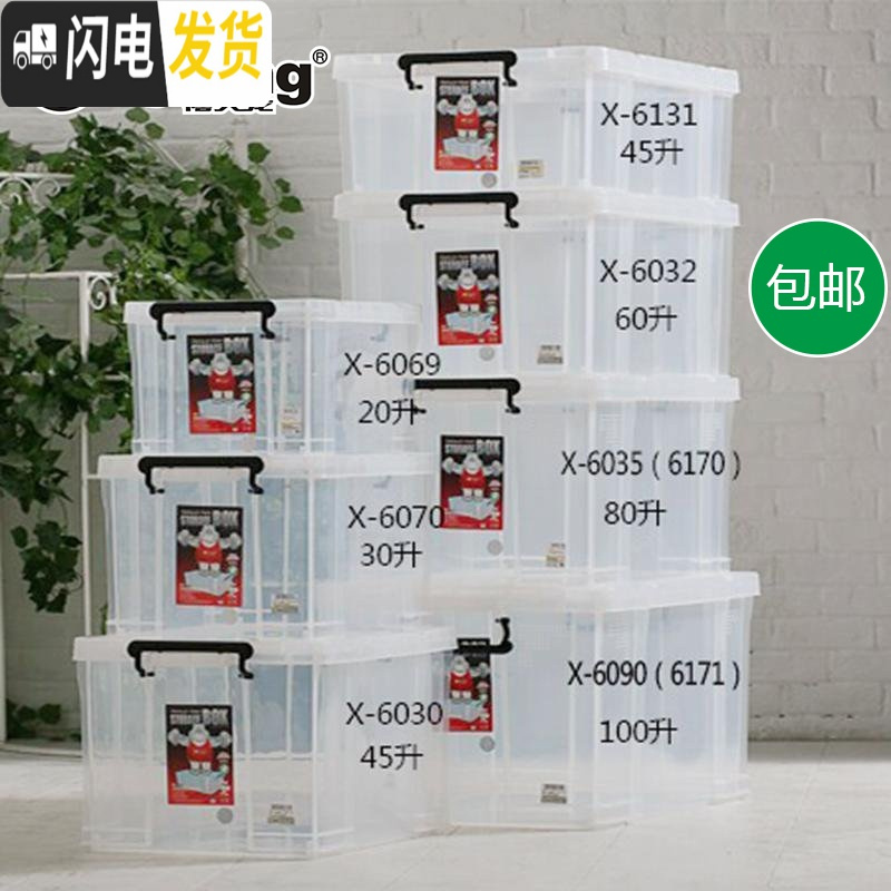 三维工匠特大号透明箱子塑料箱衣服收纳箱有盖整理箱衣物储物箱家用高清大图