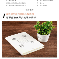 [M]骆驼祥子-9787569503913