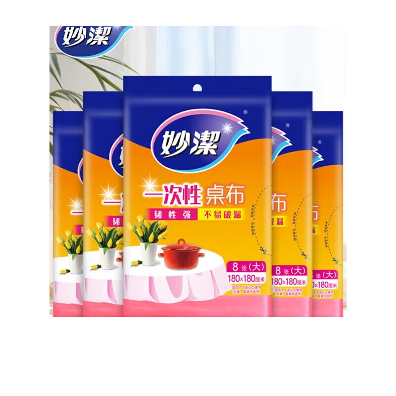 妙洁(MIAOJIE) 妙洁C型桌布 大号红色 180cm*180cm*8张 家用酒店台布加厚圆桌透明薄膜餐桌布高清大图