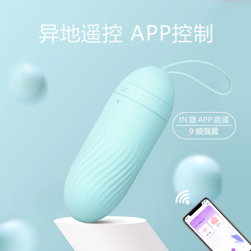 谜姬IN糖跳蛋APP异地远程手机无线遥控加温跳蛋蓝牙连接互动震动棒充电变频女用自慰器外出隐形内裤穿戴成人情趣女性系列用品高清大图