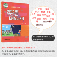七年级下册英语书沪教版上海教育出版社教材教科书义务教育教科书英语七年级下册初中课本七年级英语书下册七年级英语书下册沪教版