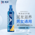 美涛 润发造型定型啫喱膏240g 定型+养护