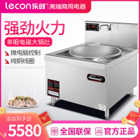 乐创(lecon)商用电磁炉单头电磁大锅灶灶台电炒炉 380V/25KW 900 MC-DC25C-09