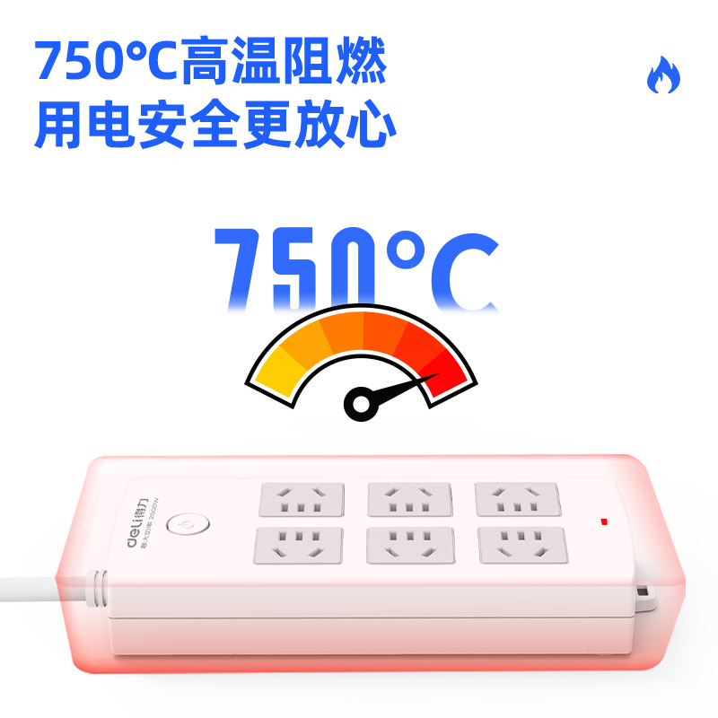 得力 18205插座-6组-3米(白)高清大图