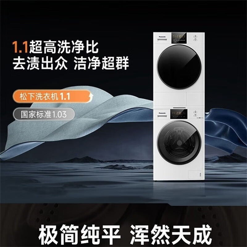 松下(Panasonic)NVAE+EH1015 白月光2.0顶配版洗烘套装 双变频热泵烘干洗衣机 光动银除菌除螨泡沫净