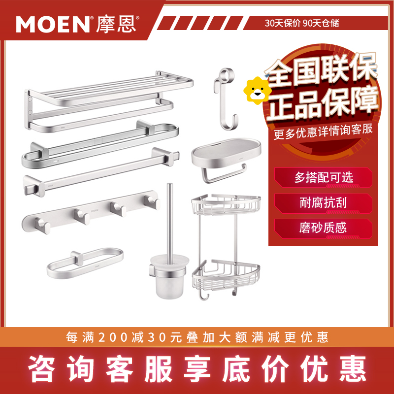 摩恩(MOEN)卫生间太空铝五金挂件套装浴室毛巾杆铝合金浴巾架挂钩高清大图