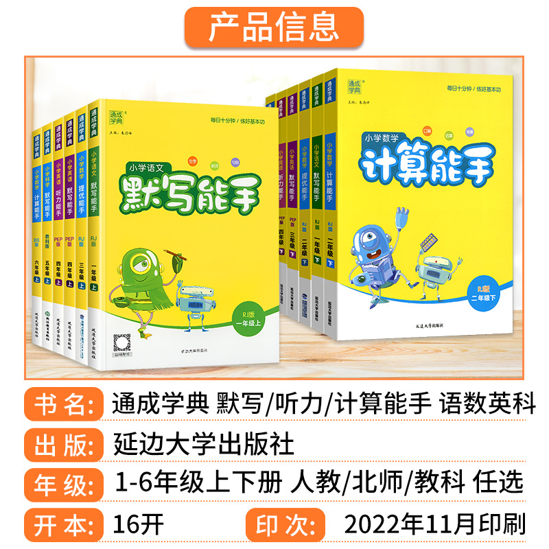 [单本]语文默写能手 二年级下 [正版]2023默写能手二年级下一年级上三年级四年级五年级六年级下册上册人教版小学语文默