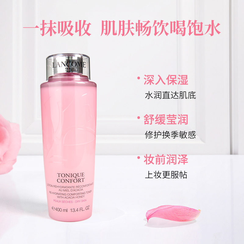 原装进口兰蔻(LANCOME)大粉水400ml兰蔻玫瑰水爽肤水柔肤水 干皮亲妈深层补水保湿肌肤高清大图
