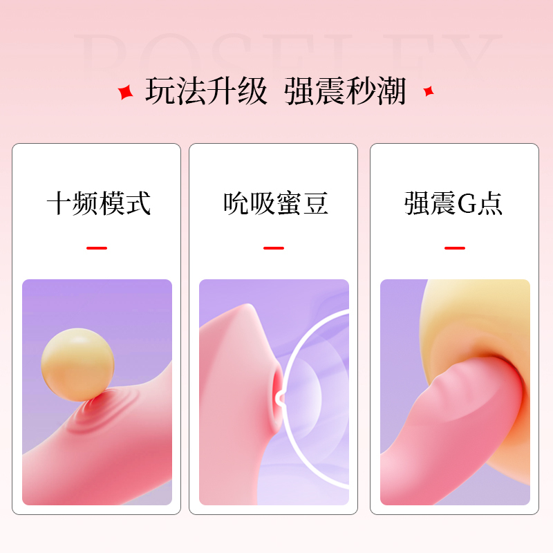 RoseLEX劳乐斯女用跳蛋无线遥控异地控制智能震动吮吸女性自慰按摩器具插入式外出隐形内裤穿戴情趣玩具成人女性系列性用品