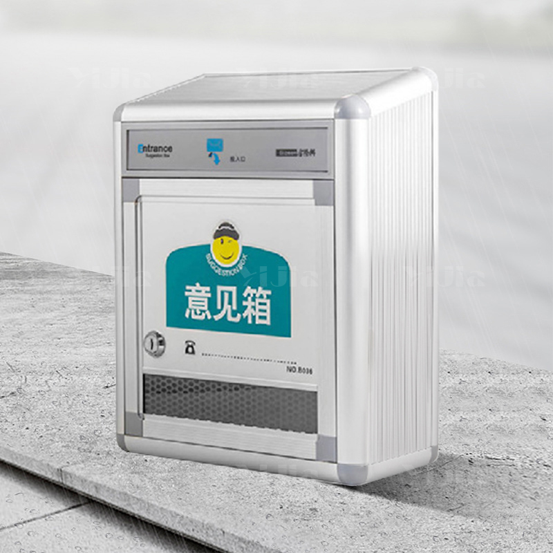 翌嘉YJ4122358 意见箱投诉箱室外铝合金捐款箱 252*110*315高清大图