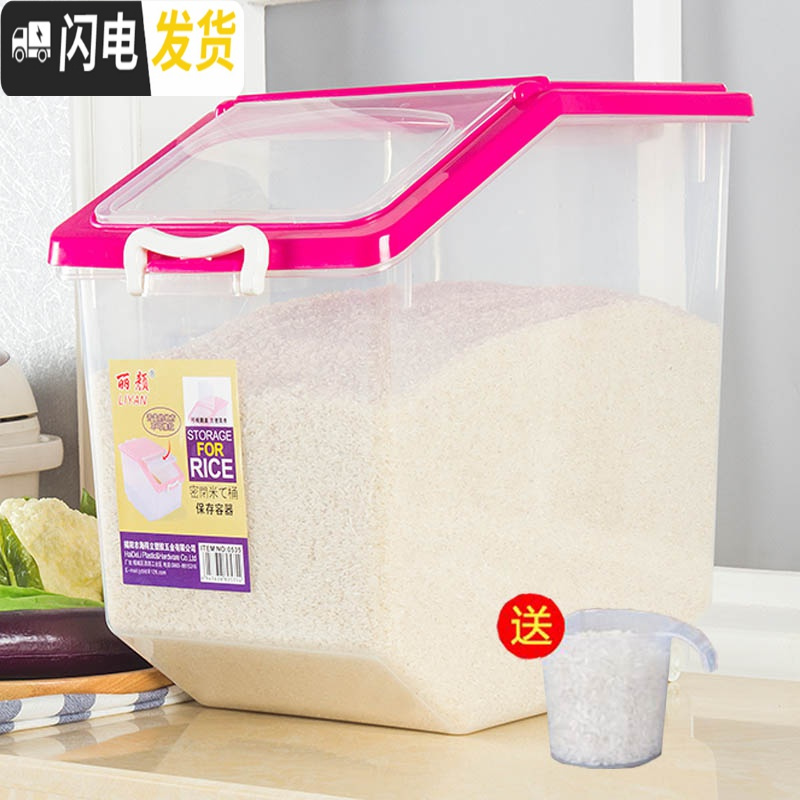 三维工匠厨房家用20斤50斤加厚装米桶防潮防虫30斤储米箱20KG塑料密封米缸收纳桶高清大图
