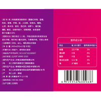 固本堂玫瑰果蔬酵素400ml添加16种果蔬 营养丰富 口感好