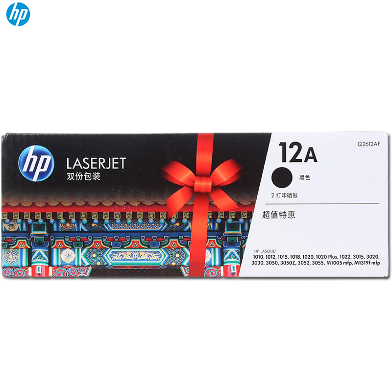 惠普(hp)Q2612AF(12AF ) 黑色硒鼓 双包装 适用 HP 1020 M1005 M131 单支装