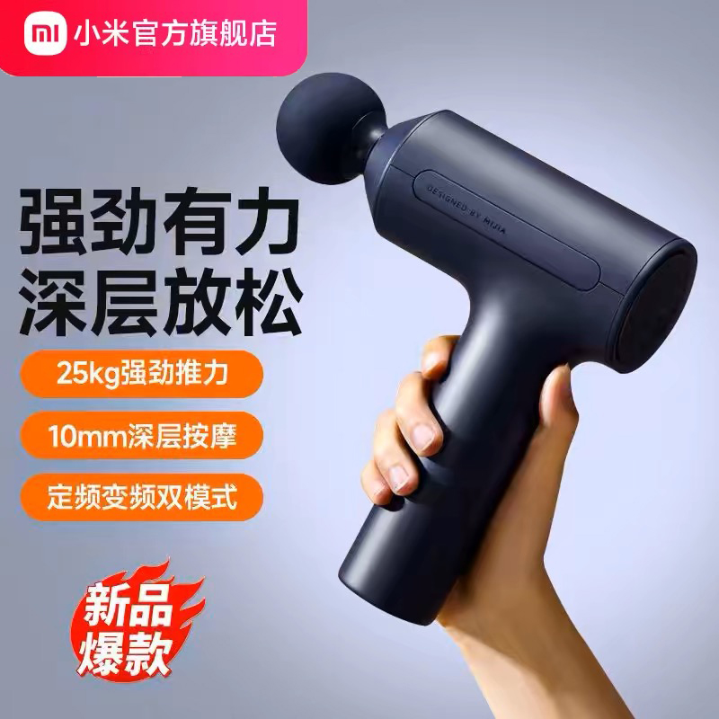 米家筋膜枪 3高清大图