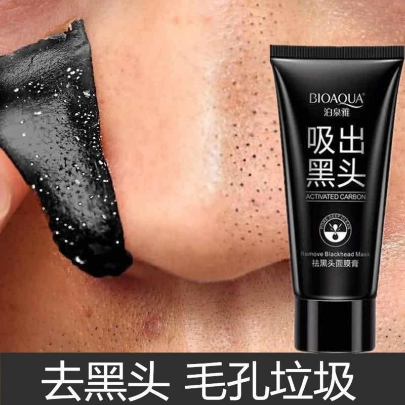 竹炭吸黑头面膜膏去黑头去鼻子黑头撕拉式鼻膜去黑头鼻贴男女可用 去黑头膏(1支装)