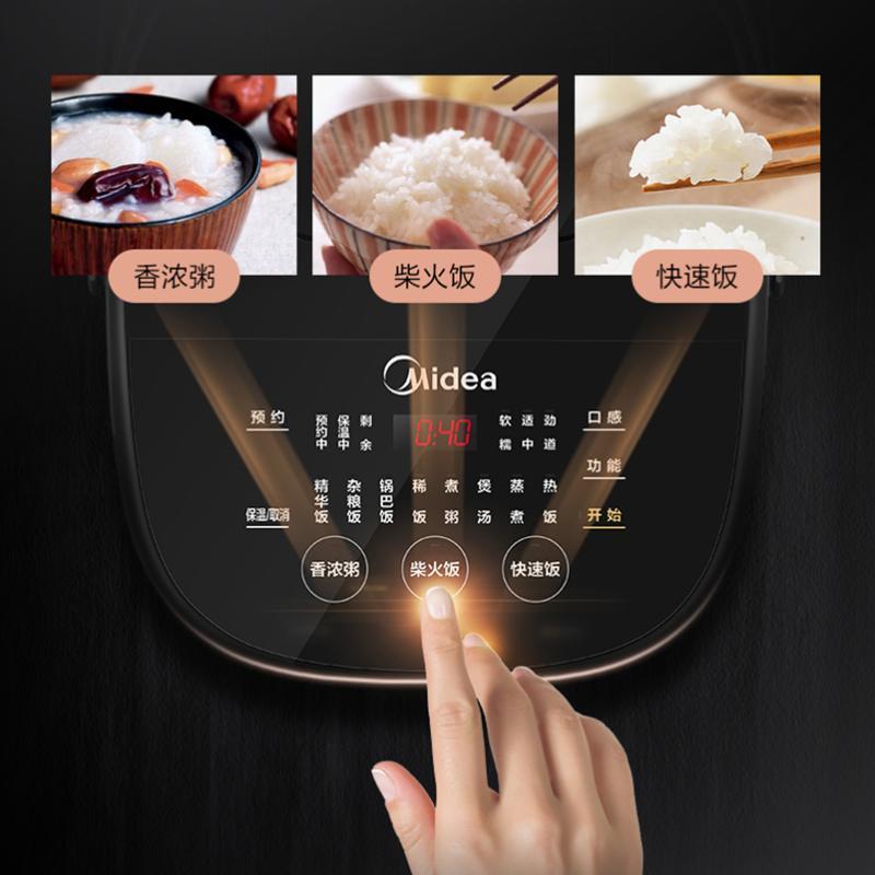 美的(Midea)电饭煲 家用电饭锅 智能 多功能全自动 IH电饭煲MB-FB40Star301