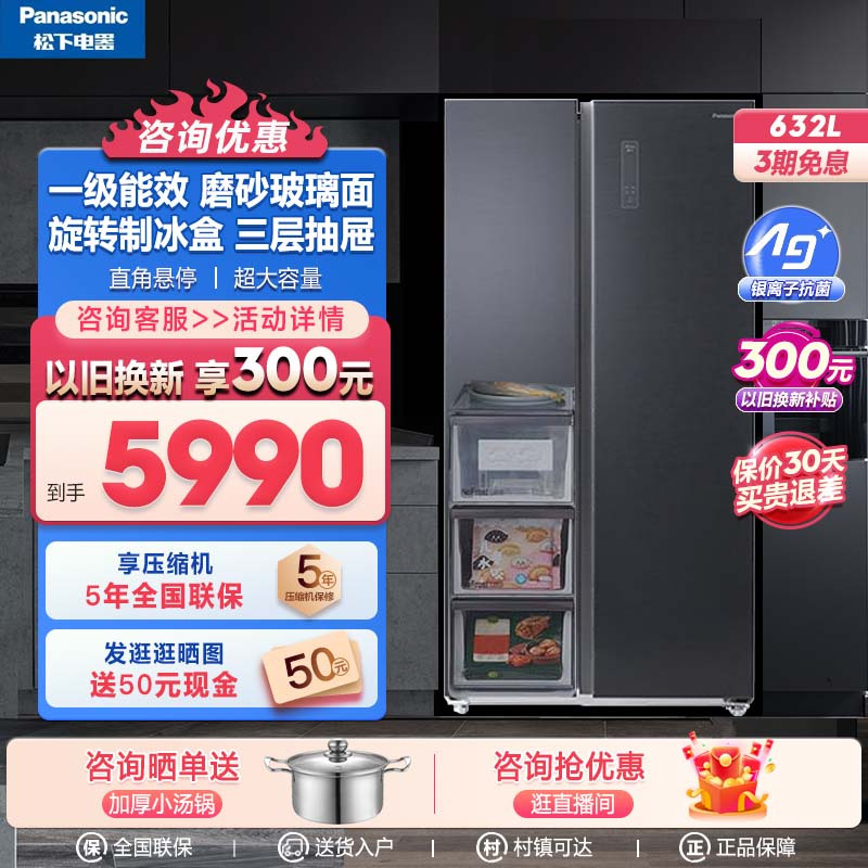 松下(panasonic)632升大容量风冷无霜对开门冰箱银离子速冻功能多重气流智能化霜 NR-EB63XB-DG星空灰