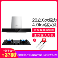 德意(DE&E)穹顶烟灶套餐825T+715B(液化气)20立方大风量欧式抽油烟机套餐吸油烟机灶具套装吸油烟机套餐