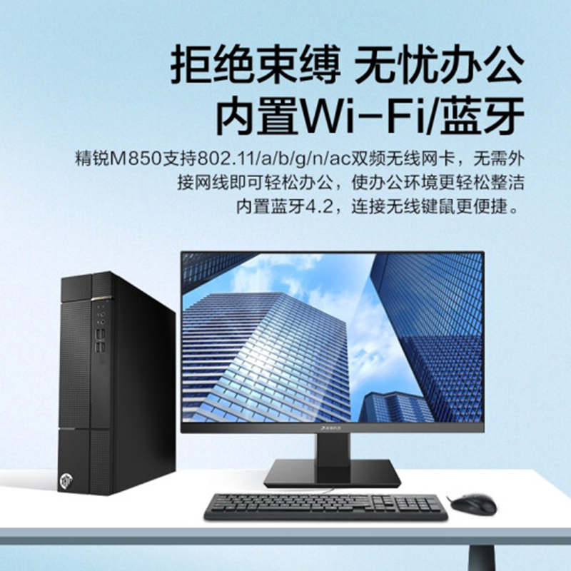 清华同方 精锐M850 商用办公台式电脑整机 i5-11500 16G 512GSSD Windows11 23.8英寸高清大图