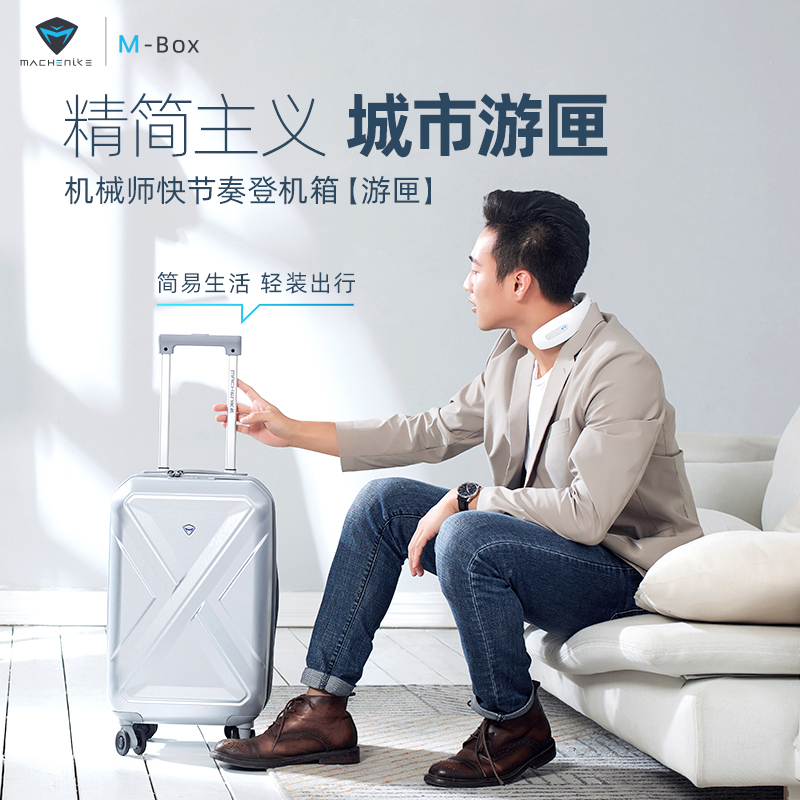 机械师MACHENIKE登机拉杆箱20英寸万向轮行李箱防盗耐磨防摔商务旅行箱密码箱男女电脑登机箱-(灰色)