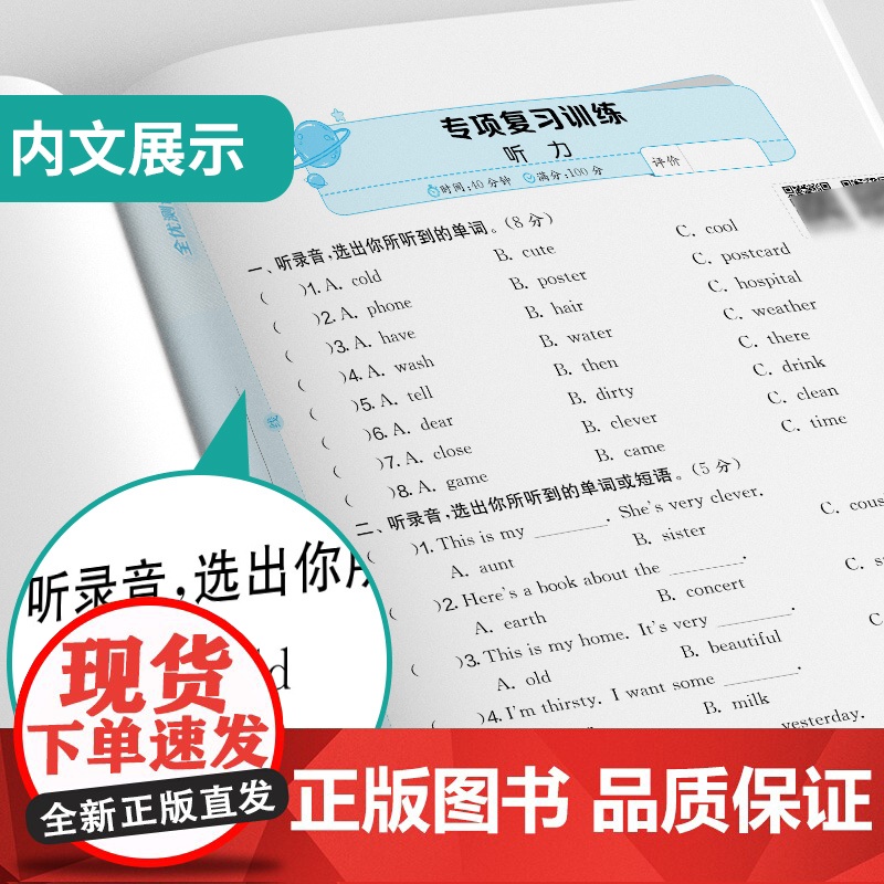 单元双测 四年级下册 小学英语 外研社新标准 2025年春季新版教材同步单元期中期末测试卷专项复习真题模拟练习册高清大图