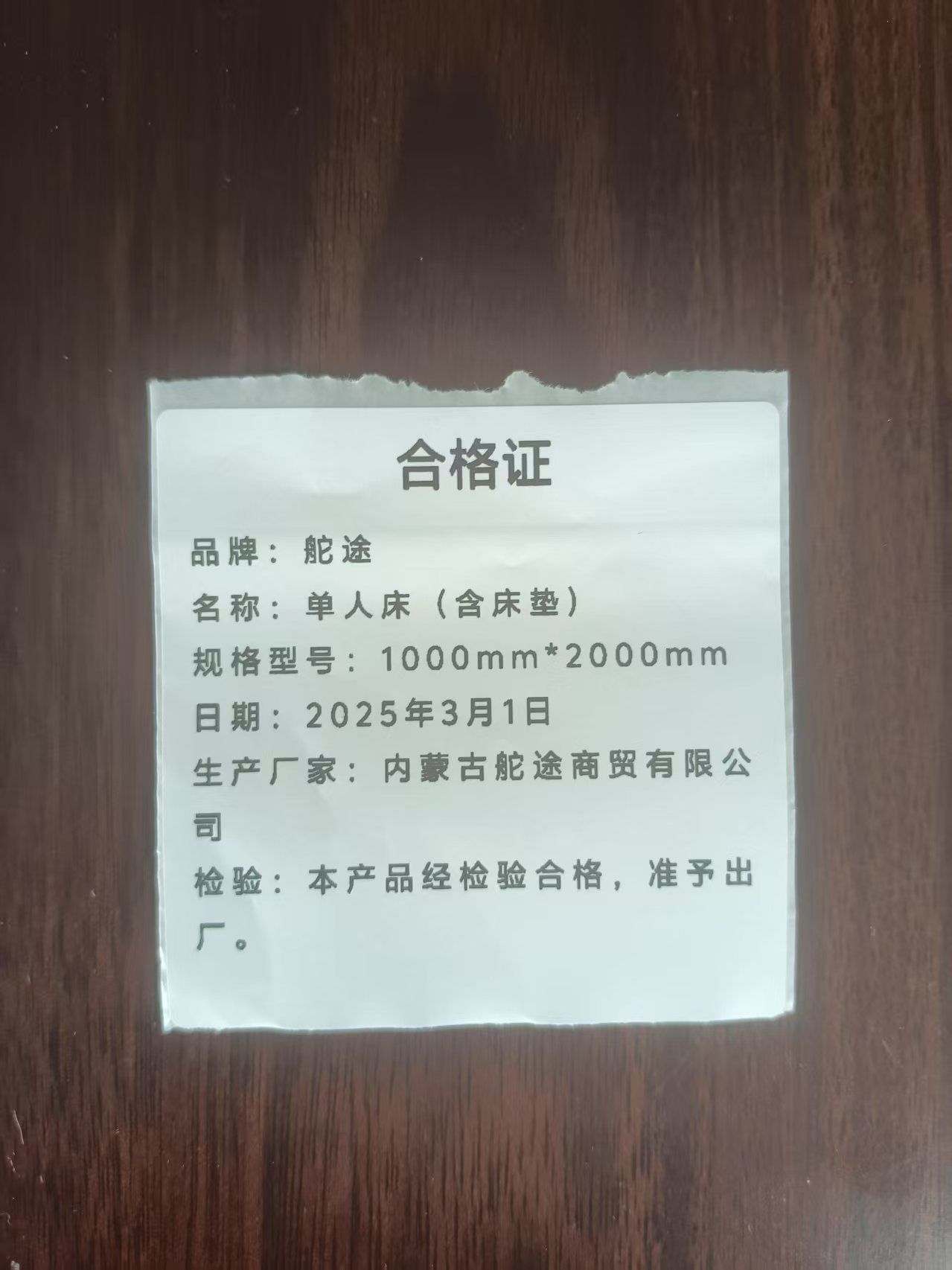 舵途单人床(含床垫)1000mm*2000mm 套高清大图