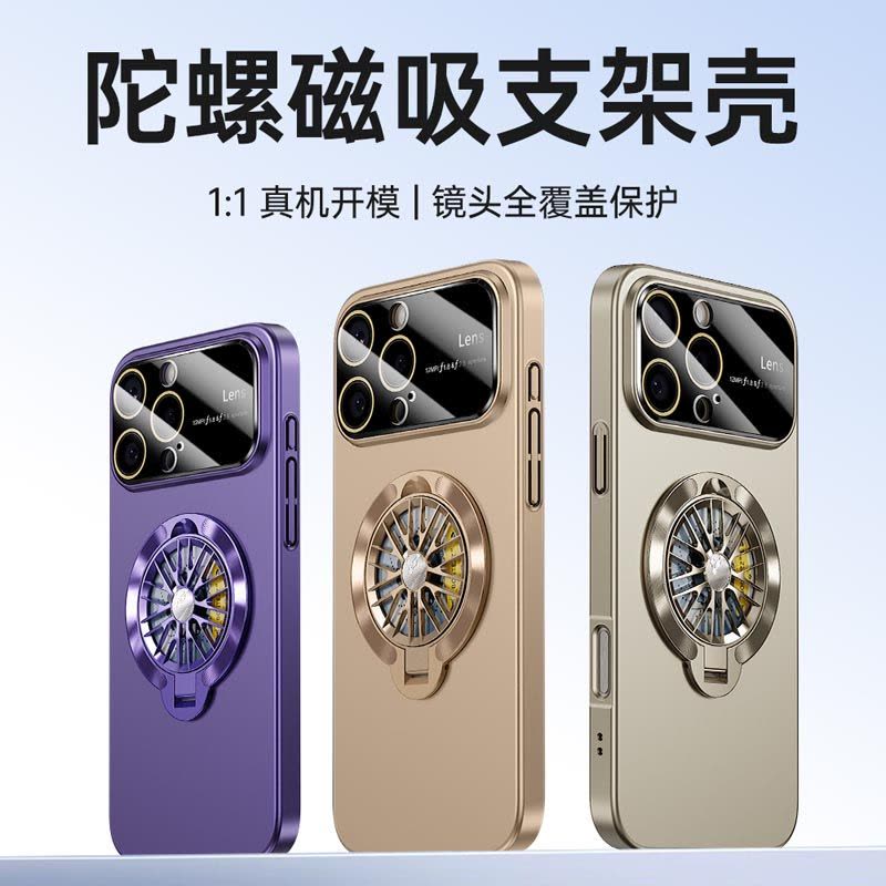 圣幻 创意解压旋转陀螺支架壳适用苹果15pro磁吸壳iPhone16promax新款14男女适用磨砂壳苹果13保护套图片