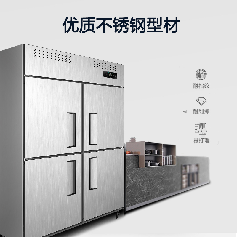 新飞(Frestec)商用四门冰箱上冷冻标准款(900L不锈钢) CRF-900M2SDBHS