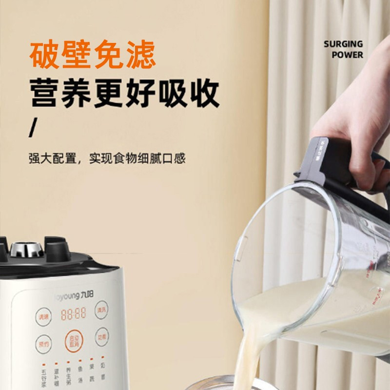 九阳(Joyoung)破壁机 家用大功率豆浆机 米糊搅拌 辅食榨汁 多功能大容量破壁 预约智能料理机 米白色