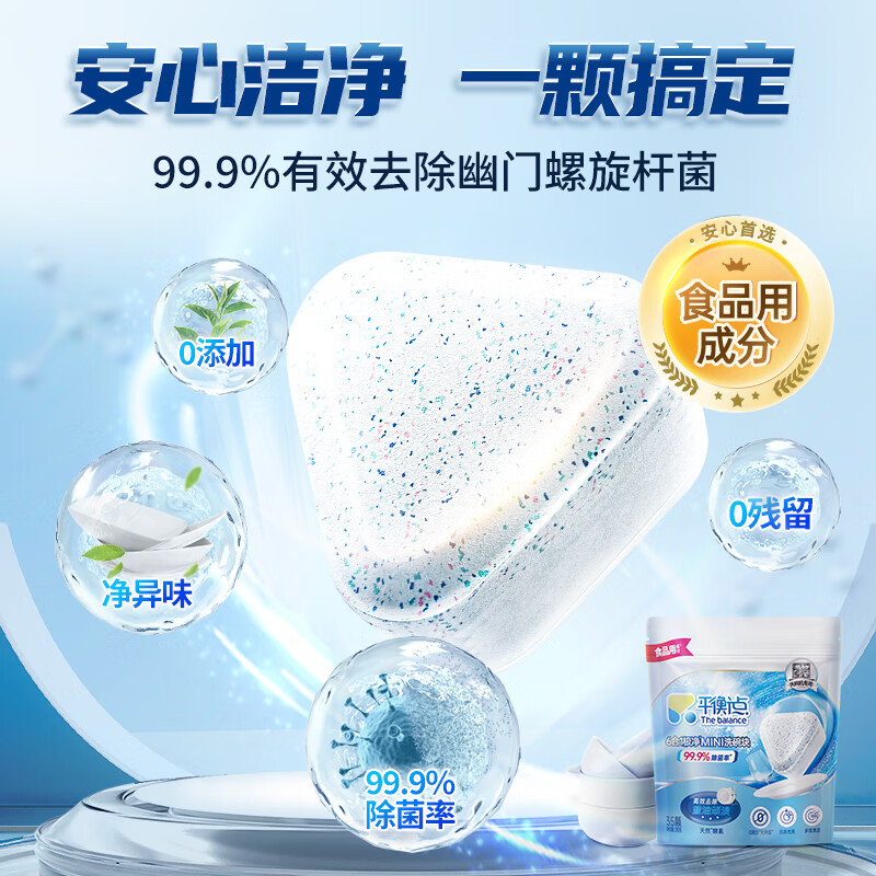 立白集团平衡点12合1极净洗碗凝珠26颗 洗碗机洗涤剂洗碗粉洗碗块耗材高清大图