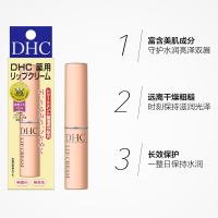 DHC 蝶翠诗减淡唇纹持久保湿滋润防干裂天然植物无色橄榄护润唇膏 1.5g 修护白色系 通用 日本原装进口