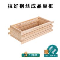 成品巢框优质中蜂带框巢础蜂箱成品巢框巢础一体巢脾框养蜜蜂工具 [拉好钢丝]框 5个装/带赠品