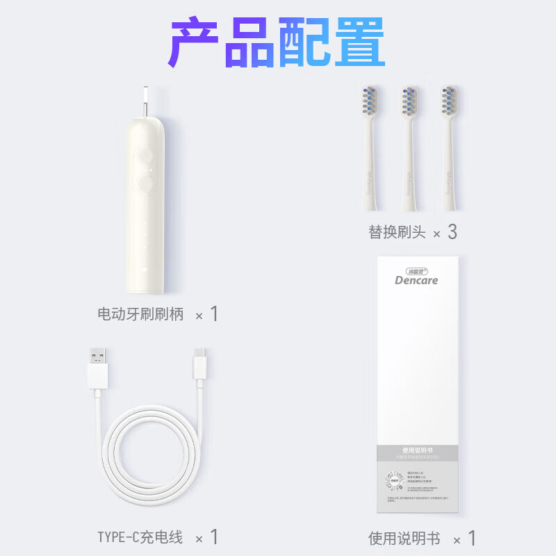 冷酸灵 声波电动牙刷 S900 BDZSSC高清大图