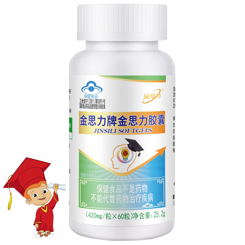 金思力牌金思力+深海鱼油DHA软胶囊药房正品提高增强改善青少年中小学生儿童高中生中考高考生备考记忆力差营养保健品非补脑素高清大图