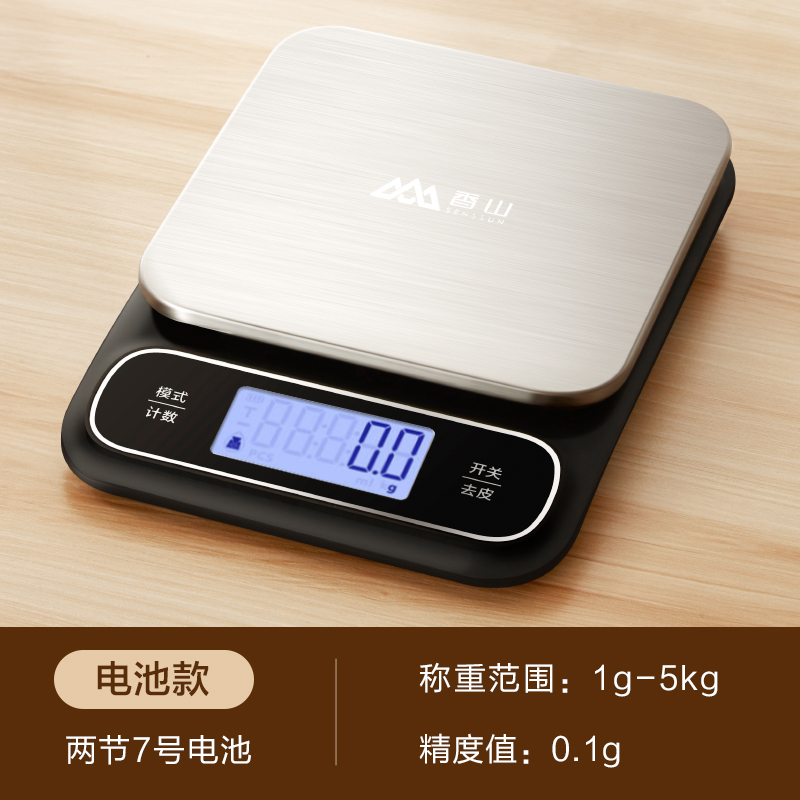 香山防水厨房秤烘培电子秤珠宝秤精准大秤面食物克称0.1g称重家用 黑色电池款-最大称量5kg/0.1g精度