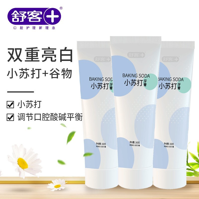 舒客99%纯度小苏打牙膏160g*3 美白牙齿 平衡口腔酸碱 去黄去牙渍 清新口气(新老包装随机发货)高清大图