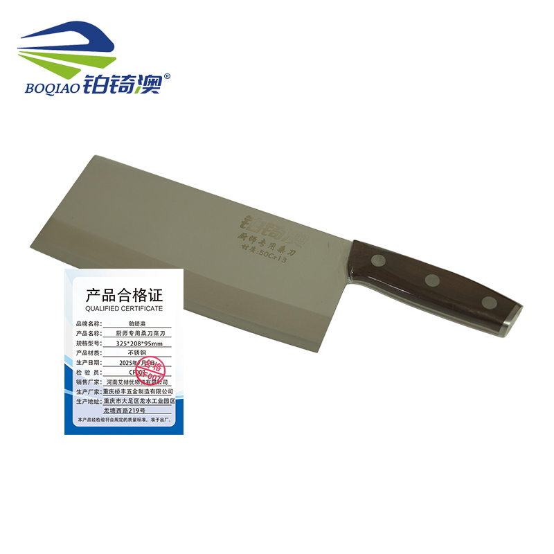 铂锜澳 厨师专用桑刀菜刀/325*208*95mm/把高清大图