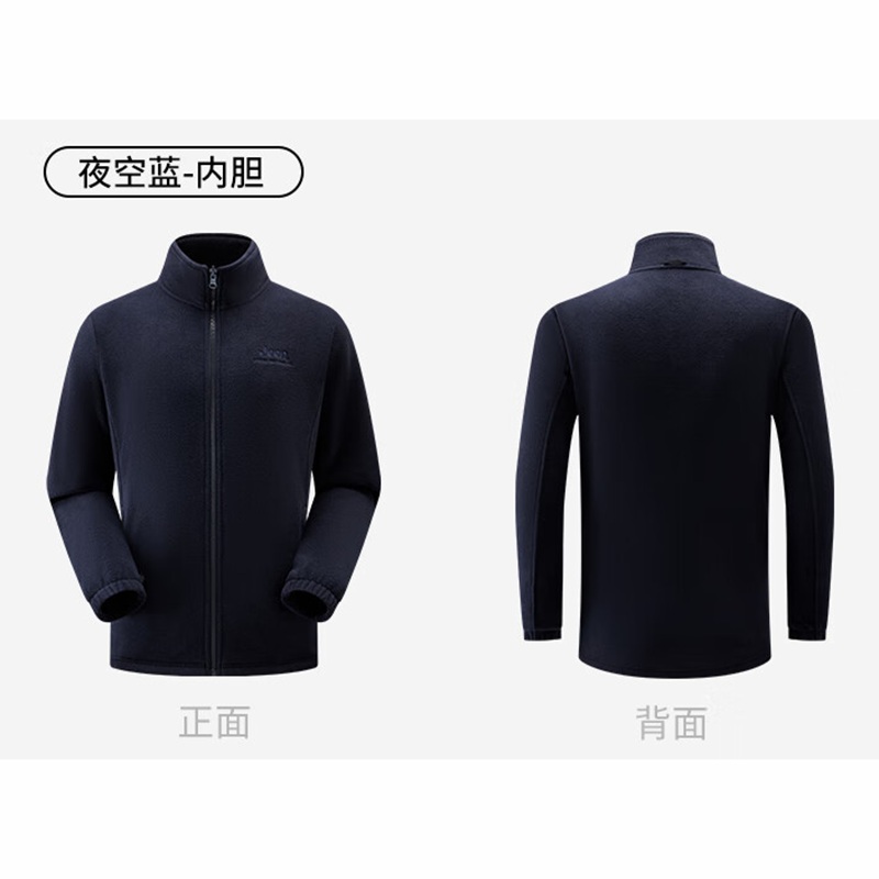 Jeep户外三合一抓绒内胆冲锋衣男女J432074003夜空蓝3XL高清大图