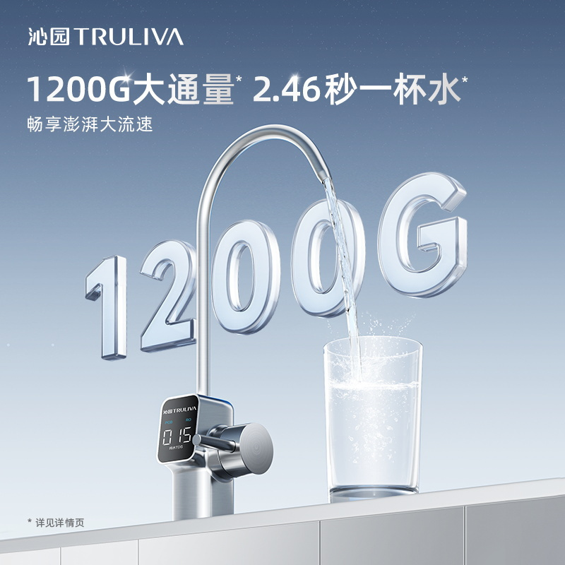 [沁园UR-A61270]沁园净水器家用RO反渗透1400G净水机双子芯纯水机