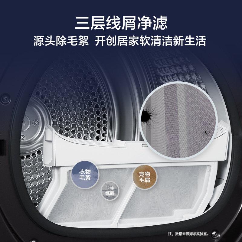 海尔(Haier)GBN100-189U1 10公斤 大容量 烘干机 热泵式 家用全自动 节能高效 大筒径 智能物联