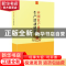 正版 中国农户番茄生产活动研究 郑伟 东北大学出版社有限公司 97