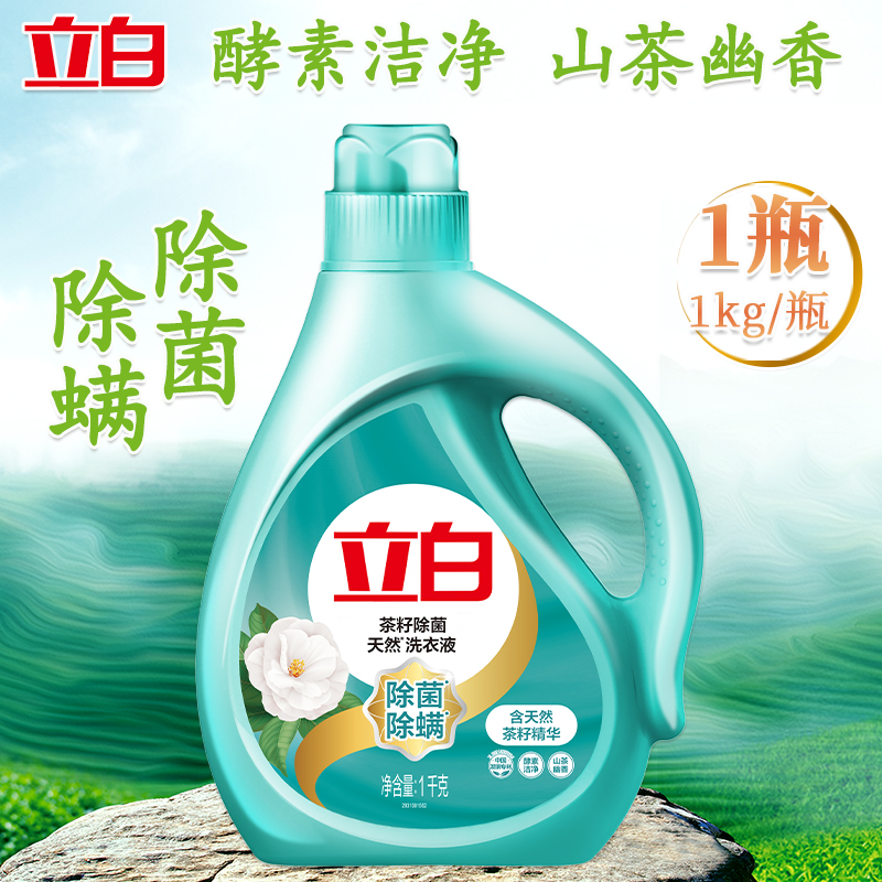 立白洗衣液套装1.2kg深层洁净持久留香cz1kg-ds200高清大图